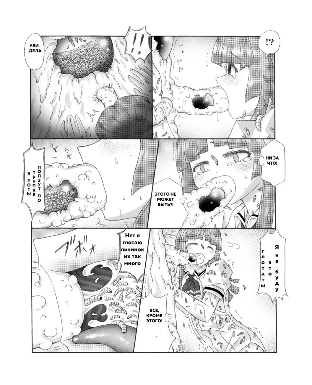 Chou Mushi Giga Ni Kono Mushi Kyouran Fhentai - Page 21