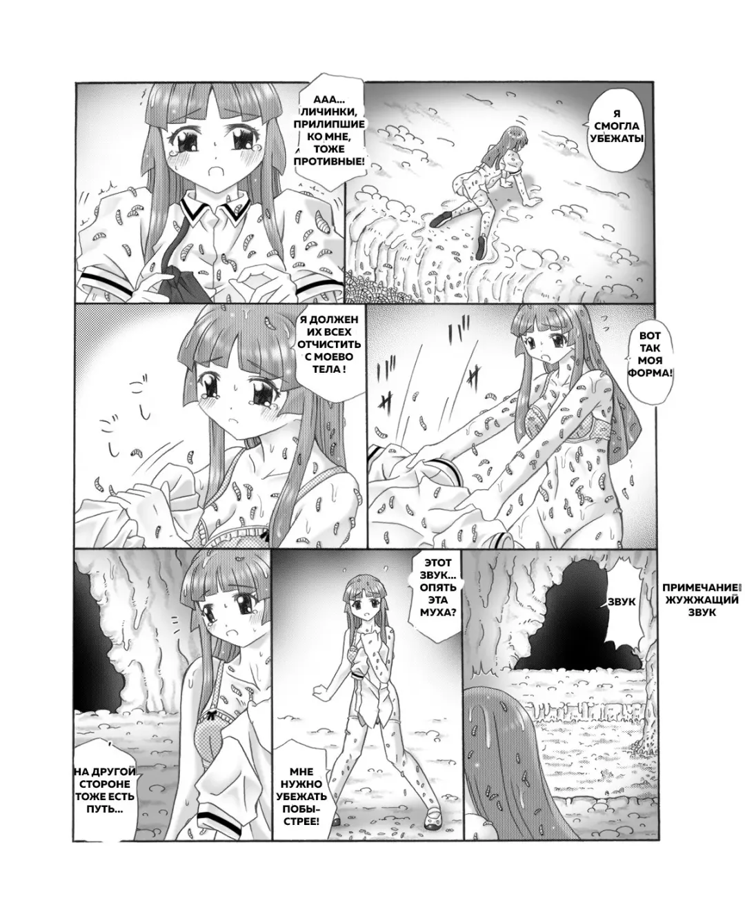 Chou Mushi Giga Ni Kono Mushi Kyouran Fhentai - Page 28