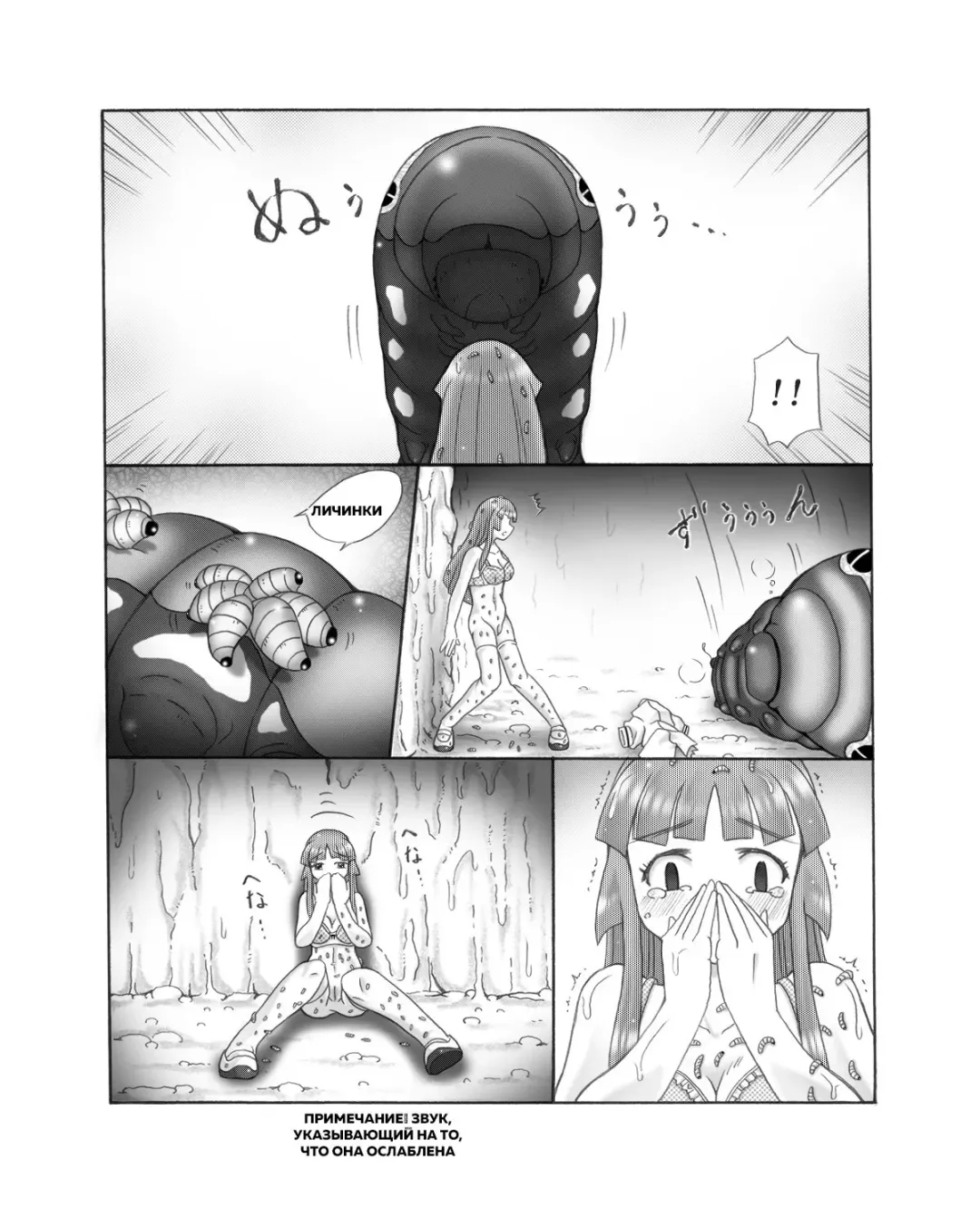 Chou Mushi Giga Ni Kono Mushi Kyouran Fhentai - Page 31