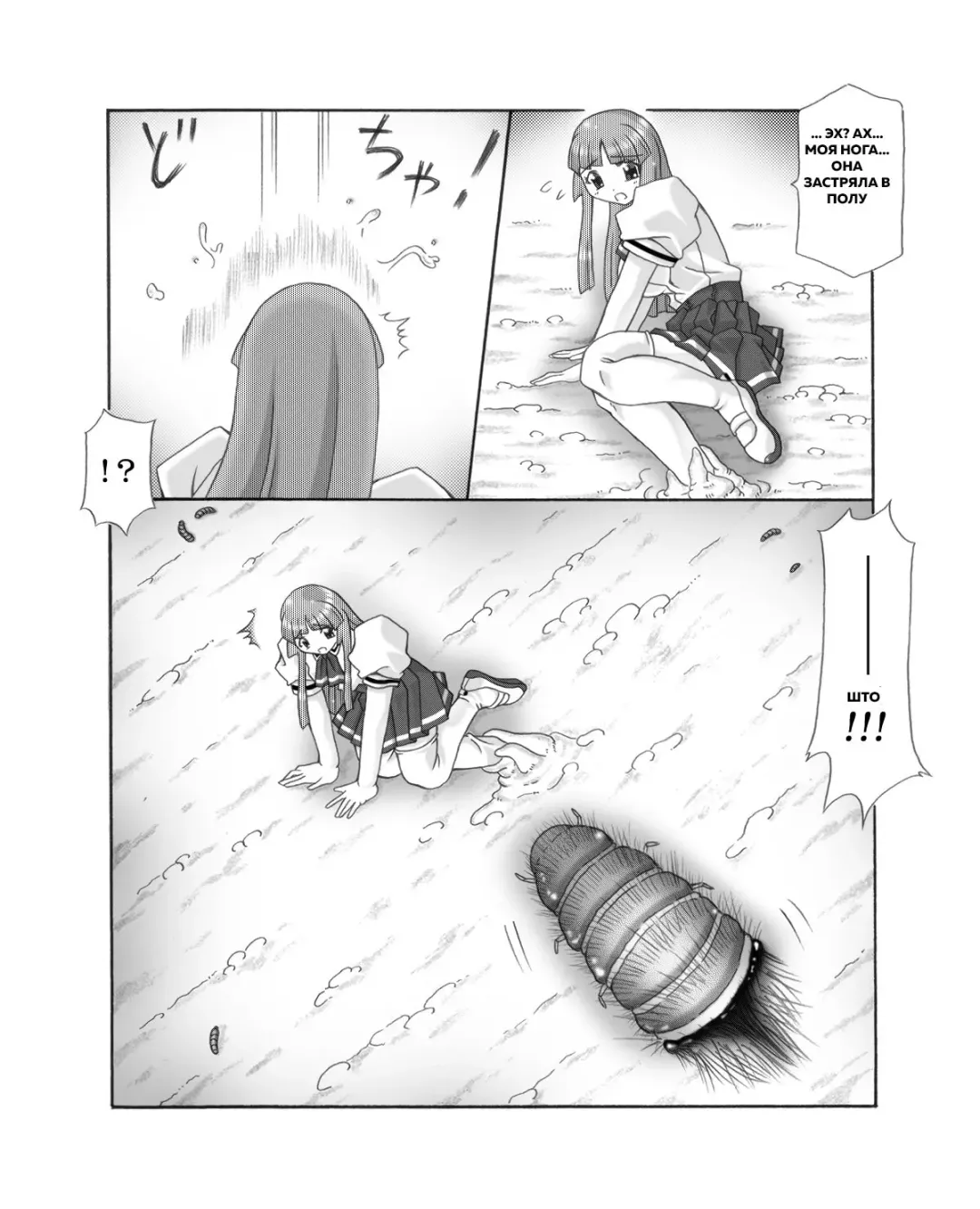 Chou Mushi Giga Ni Kono Mushi Kyouran Fhentai - Page 5