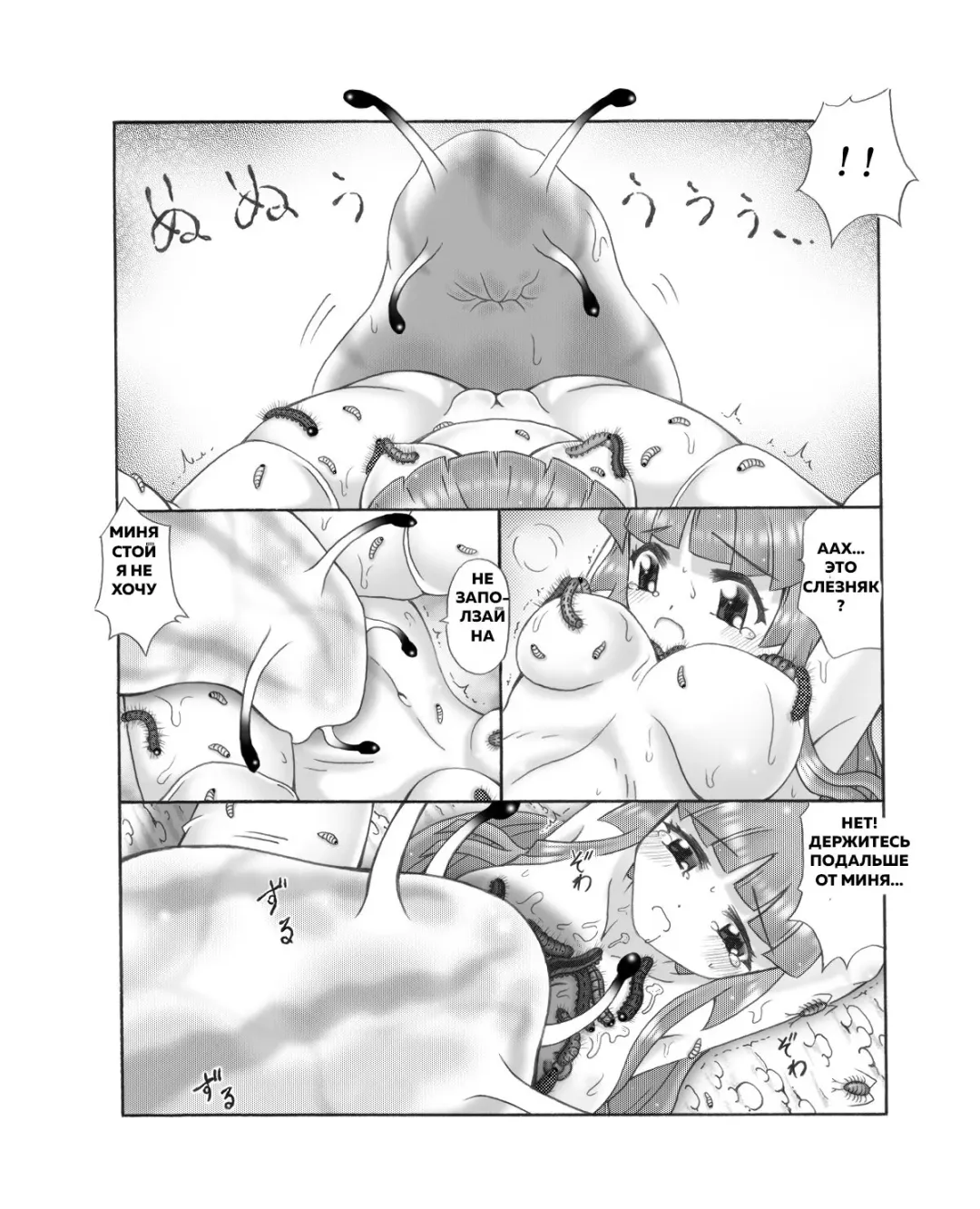 Chou Mushi Giga Ni Kono Mushi Kyouran Fhentai - Page 53
