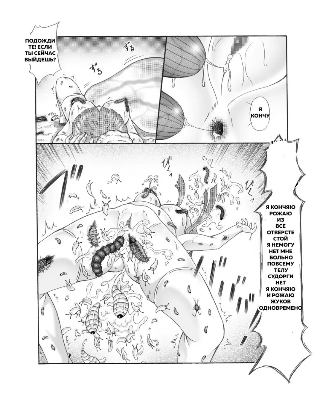 Chou Mushi Giga Ni Kono Mushi Kyouran Fhentai - Page 57