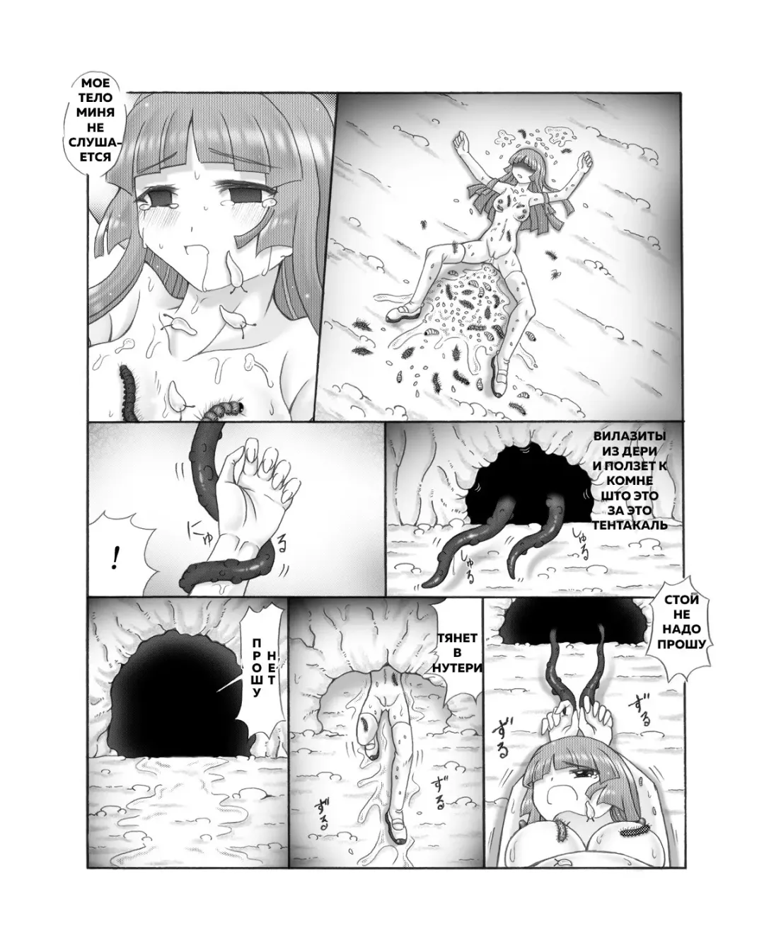 Chou Mushi Giga Ni Kono Mushi Kyouran Fhentai - Page 58