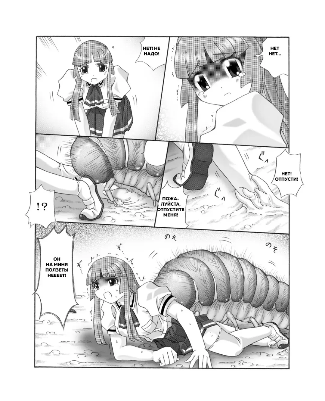 Chou Mushi Giga Ni Kono Mushi Kyouran Fhentai - Page 6
