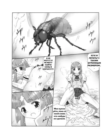 Chou Mushi Giga Ni Kono Mushi Kyouran Fhentai - Page 14