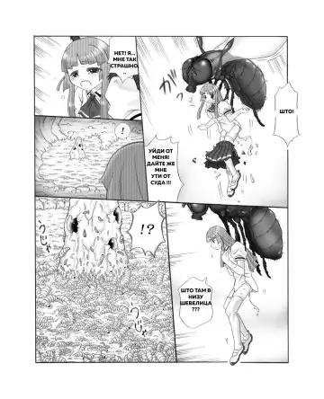 Chou Mushi Giga Ni Kono Mushi Kyouran Fhentai - Page 15