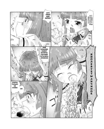 Chou Mushi Giga Ni Kono Mushi Kyouran Fhentai - Page 23