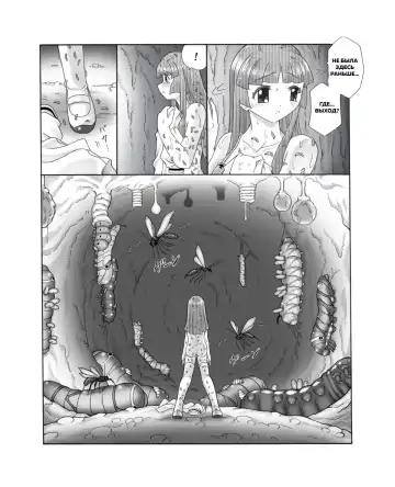 Chou Mushi Giga Ni Kono Mushi Kyouran Fhentai - Page 29