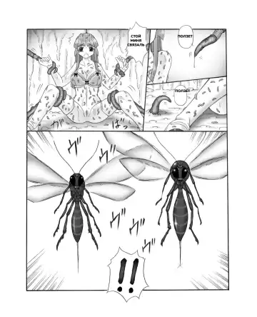 Chou Mushi Giga Ni Kono Mushi Kyouran Fhentai - Page 32