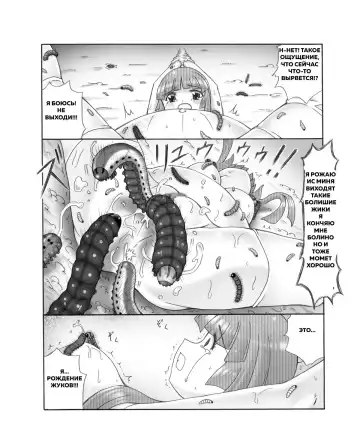 Chou Mushi Giga Ni Kono Mushi Kyouran Fhentai - Page 49