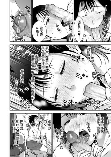 [Natsu No Oyatsu] Incestism Ch. 6 Fhentai - Page 6