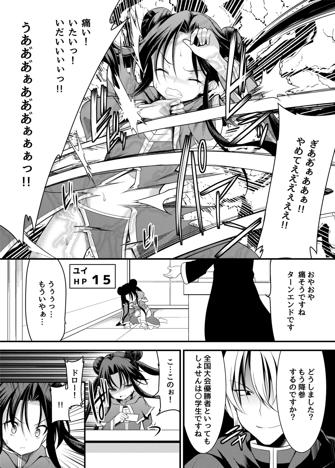 [Ippon] SPELL & SUMMONERS Card Battle o Shita dake nanoni, Doushite Ecchi na Me ni!? Fhentai - Page 13