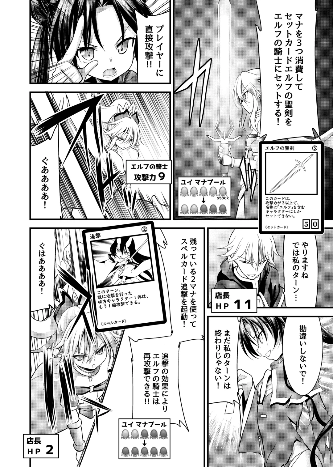 [Ippon] SPELL & SUMMONERS Card Battle o Shita dake nanoni, Doushite Ecchi na Me ni!? Fhentai - Page 15