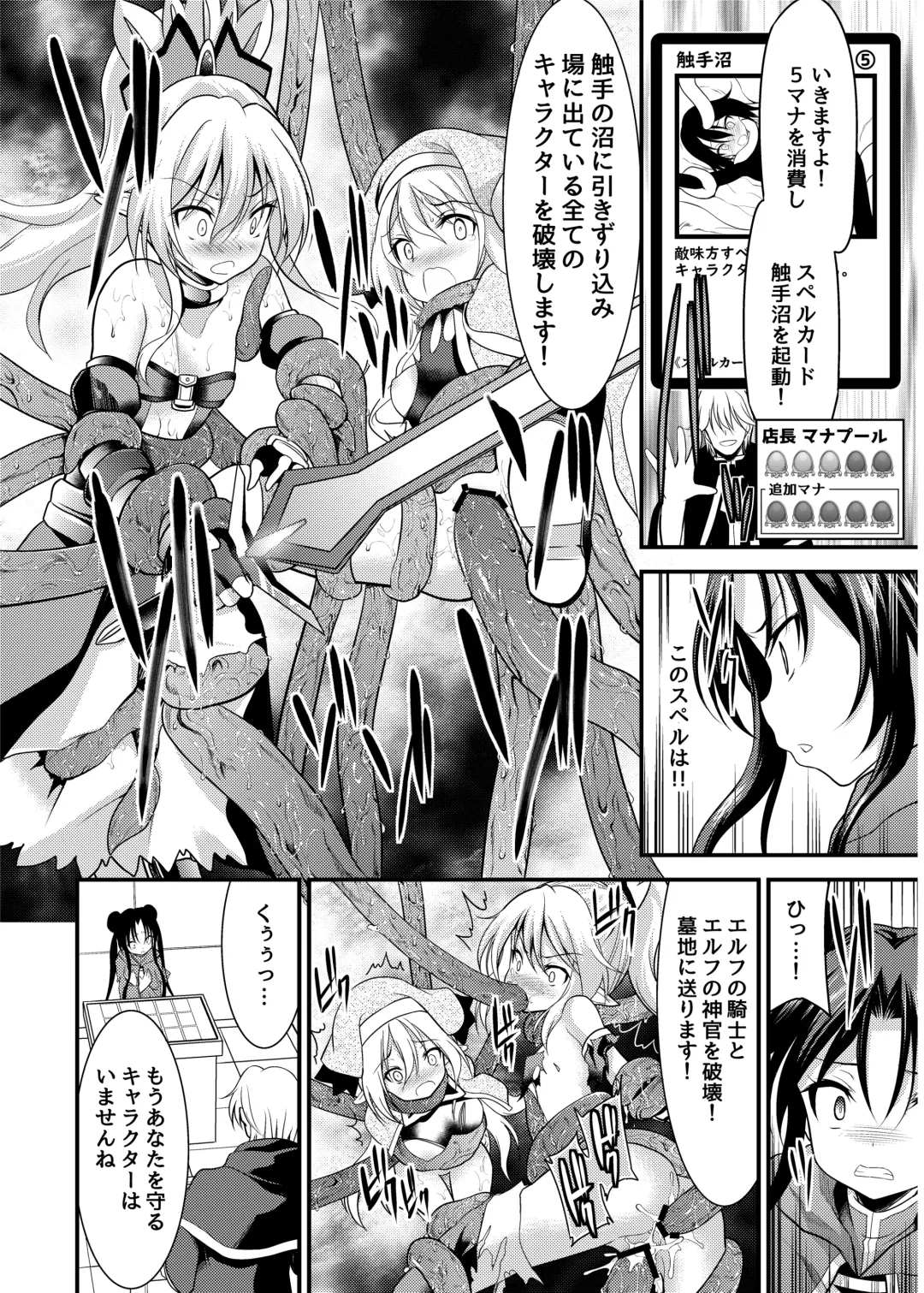 [Ippon] SPELL & SUMMONERS Card Battle o Shita dake nanoni, Doushite Ecchi na Me ni!? Fhentai - Page 17