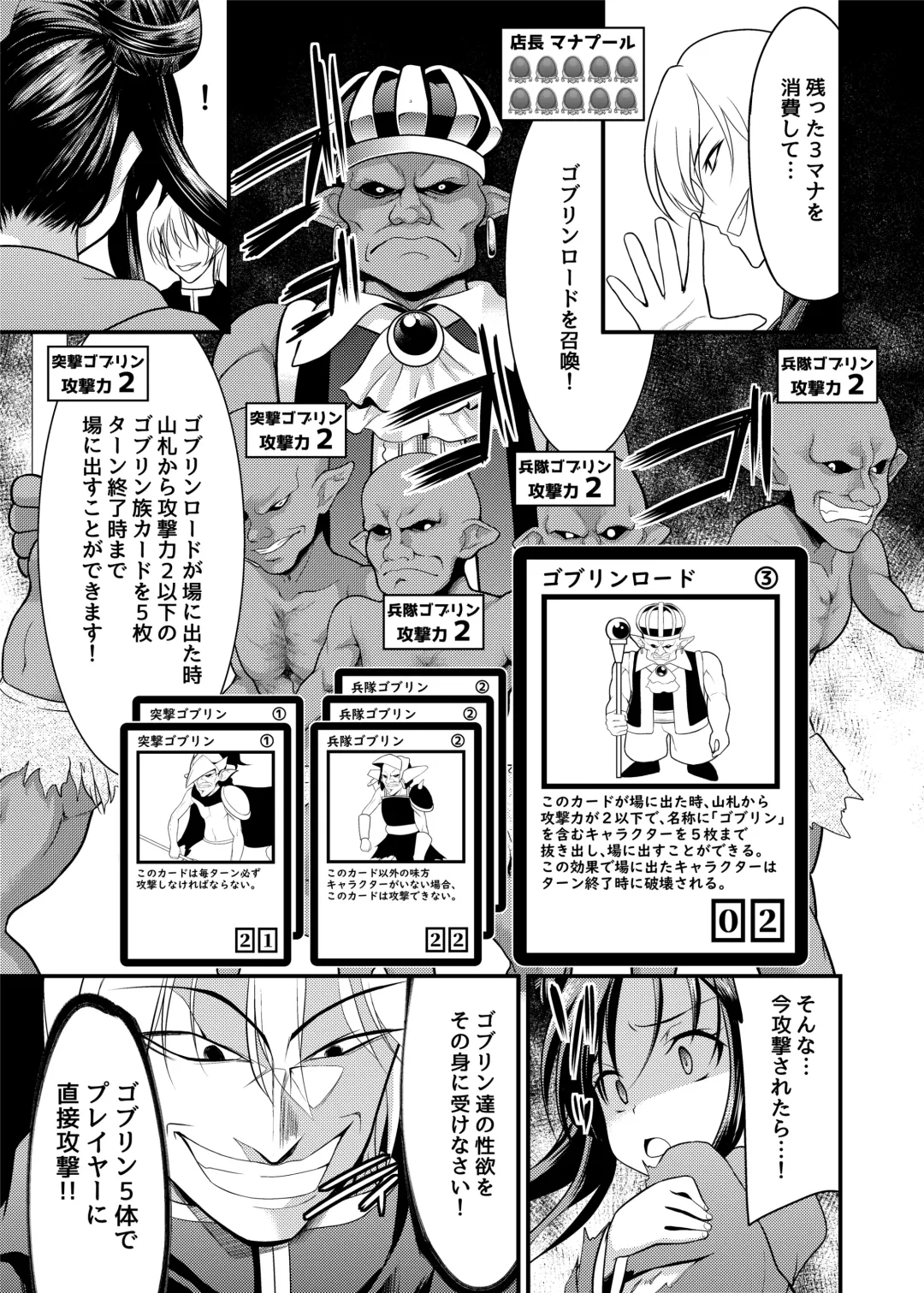[Ippon] SPELL & SUMMONERS Card Battle o Shita dake nanoni, Doushite Ecchi na Me ni!? Fhentai - Page 18