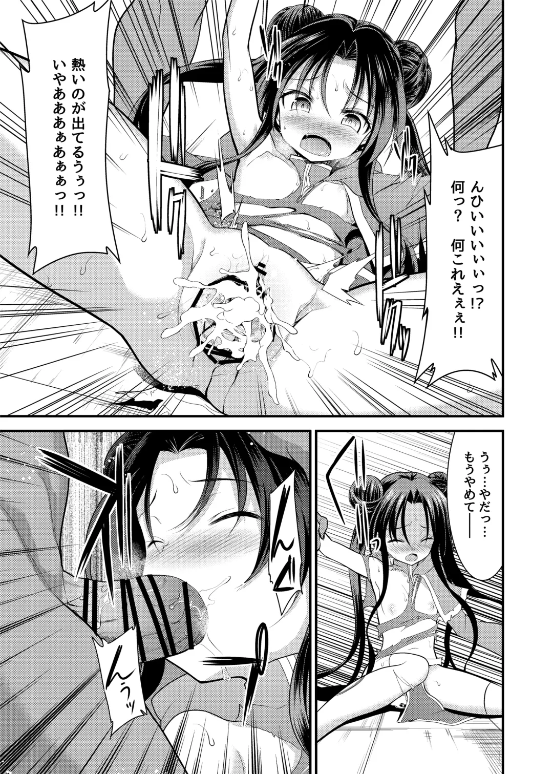 [Ippon] SPELL & SUMMONERS Card Battle o Shita dake nanoni, Doushite Ecchi na Me ni!? Fhentai - Page 20