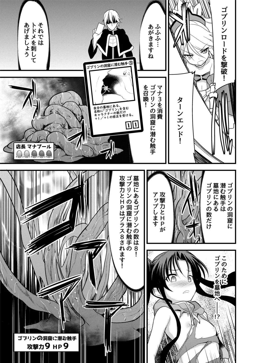 [Ippon] SPELL & SUMMONERS Card Battle o Shita dake nanoni, Doushite Ecchi na Me ni!? Fhentai - Page 24