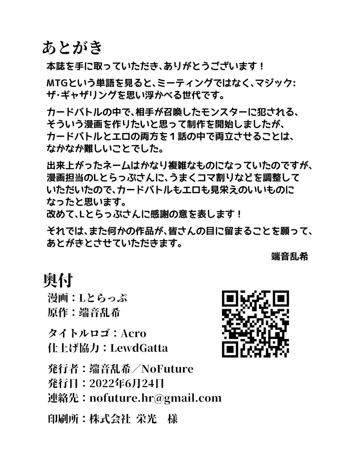 [Ippon] SPELL & SUMMONERS Card Battle o Shita dake nanoni, Doushite Ecchi na Me ni!? Fhentai - Page 33