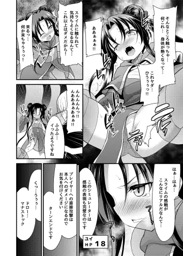 [Ippon] SPELL & SUMMONERS Card Battle o Shita dake nanoni, Doushite Ecchi na Me ni!? Fhentai - Page 11