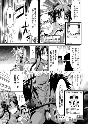 [Ippon] SPELL & SUMMONERS Card Battle o Shita dake nanoni, Doushite Ecchi na Me ni!? Fhentai - Page 12