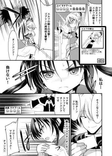 [Ippon] SPELL & SUMMONERS Card Battle o Shita dake nanoni, Doushite Ecchi na Me ni!? Fhentai - Page 14