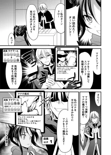 [Ippon] SPELL & SUMMONERS Card Battle o Shita dake nanoni, Doushite Ecchi na Me ni!? Fhentai - Page 16