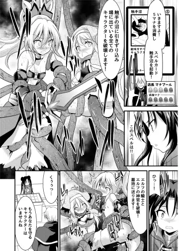 [Ippon] SPELL & SUMMONERS Card Battle o Shita dake nanoni, Doushite Ecchi na Me ni!? Fhentai - Page 17