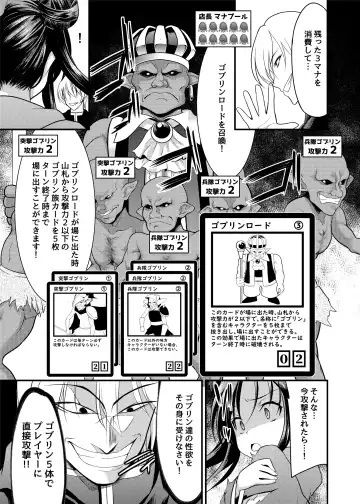 [Ippon] SPELL & SUMMONERS Card Battle o Shita dake nanoni, Doushite Ecchi na Me ni!? Fhentai - Page 18