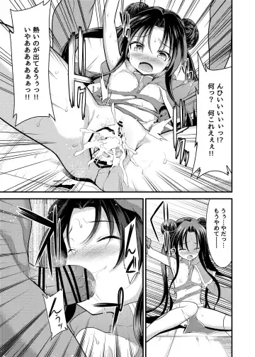 [Ippon] SPELL & SUMMONERS Card Battle o Shita dake nanoni, Doushite Ecchi na Me ni!? Fhentai - Page 20