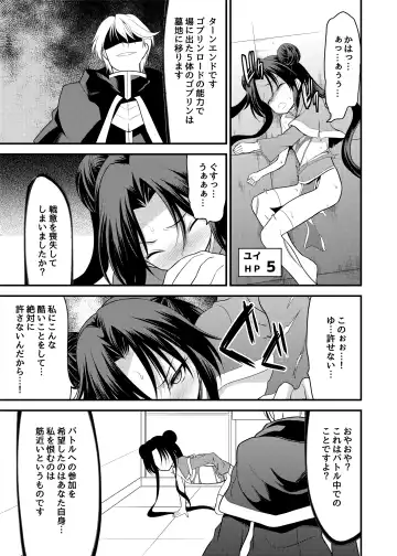 [Ippon] SPELL & SUMMONERS Card Battle o Shita dake nanoni, Doushite Ecchi na Me ni!? Fhentai - Page 22