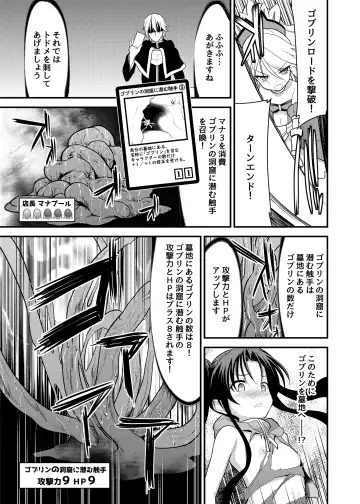 [Ippon] SPELL & SUMMONERS Card Battle o Shita dake nanoni, Doushite Ecchi na Me ni!? Fhentai - Page 24