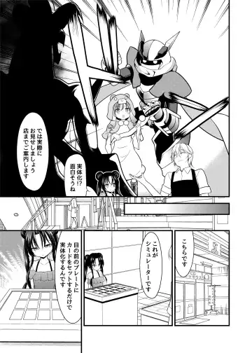 [Ippon] SPELL & SUMMONERS Card Battle o Shita dake nanoni, Doushite Ecchi na Me ni!? Fhentai - Page 4