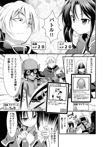 [Ippon] SPELL & SUMMONERS Card Battle o Shita dake nanoni, Doushite Ecchi na Me ni!? Fhentai - Page 6