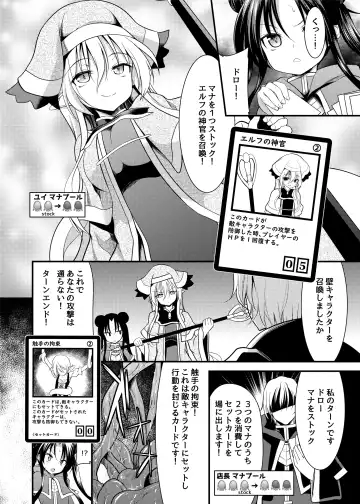 [Ippon] SPELL & SUMMONERS Card Battle o Shita dake nanoni, Doushite Ecchi na Me ni!? Fhentai - Page 9