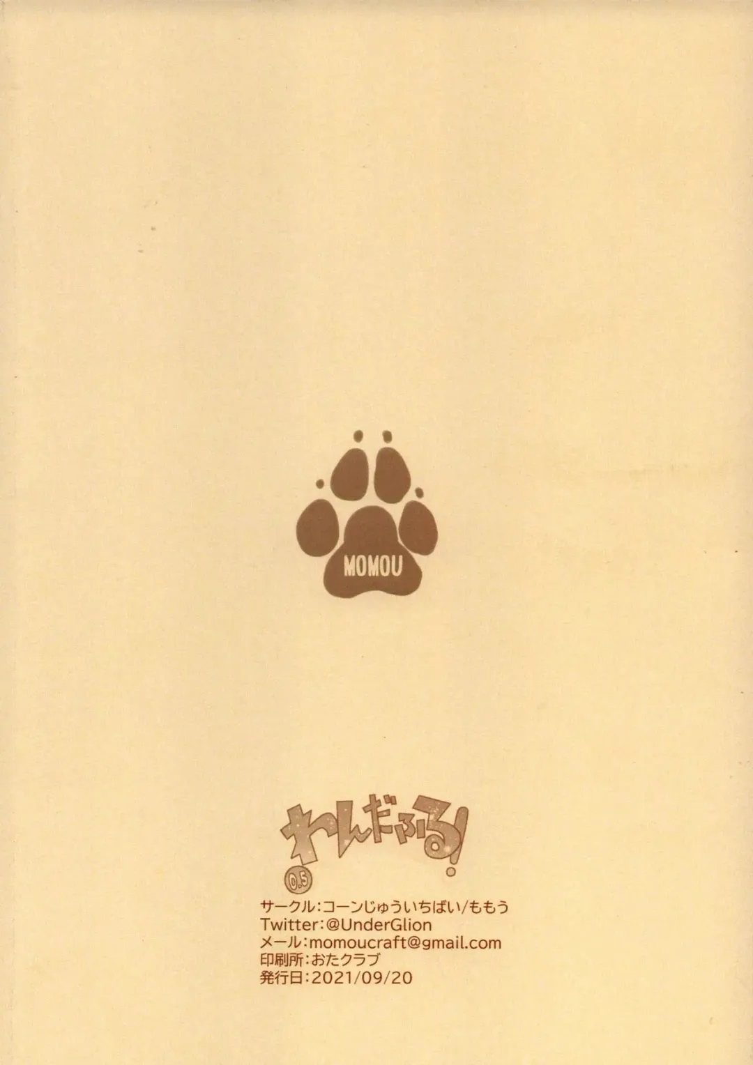 [Momou] Wonderful! 0.5 Fhentai - Page 10