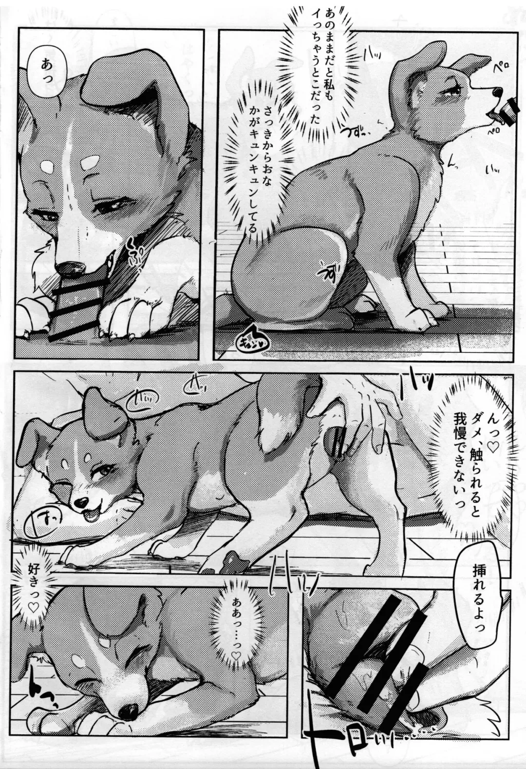 [Momou] Wonderful! 0.5 Fhentai - Page 7