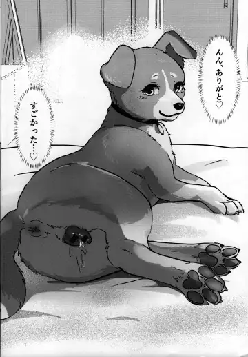 [Momou] Wonderful! 1 Fhentai - Page 17