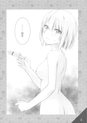 [Natsushi] TanMoshi Rakugaki-bon Fhentai - Page 7