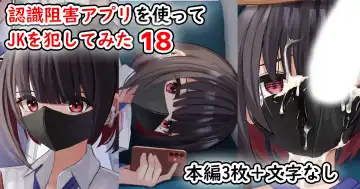 Read [Serei Teru] Ninshiki Sogai Apuri Wo Tsukatte JK Wo Okashite Mita 18 - Fhentai