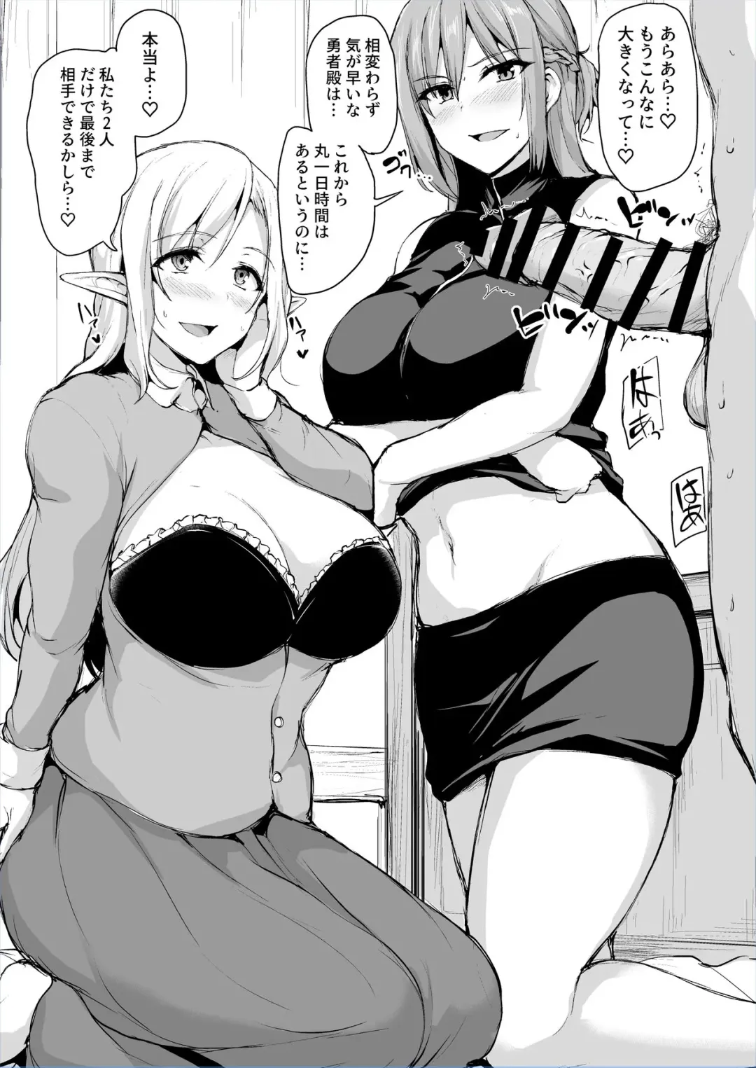 [Tachibana Omina] 異世界ハーレム物語 リオノーラ&ナタリヤ3Pイラスト集 Fhentai - Page 1