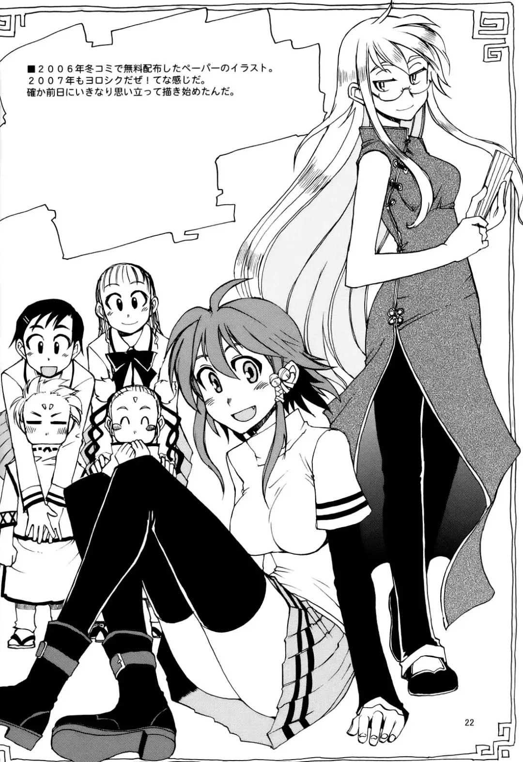 [Kusanagi Tonbo] DiNG DiNG 2 Complete Fhentai - Page 21