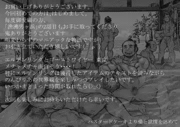 Isari Waku Otoko ga Hama Fhentai - Page 21