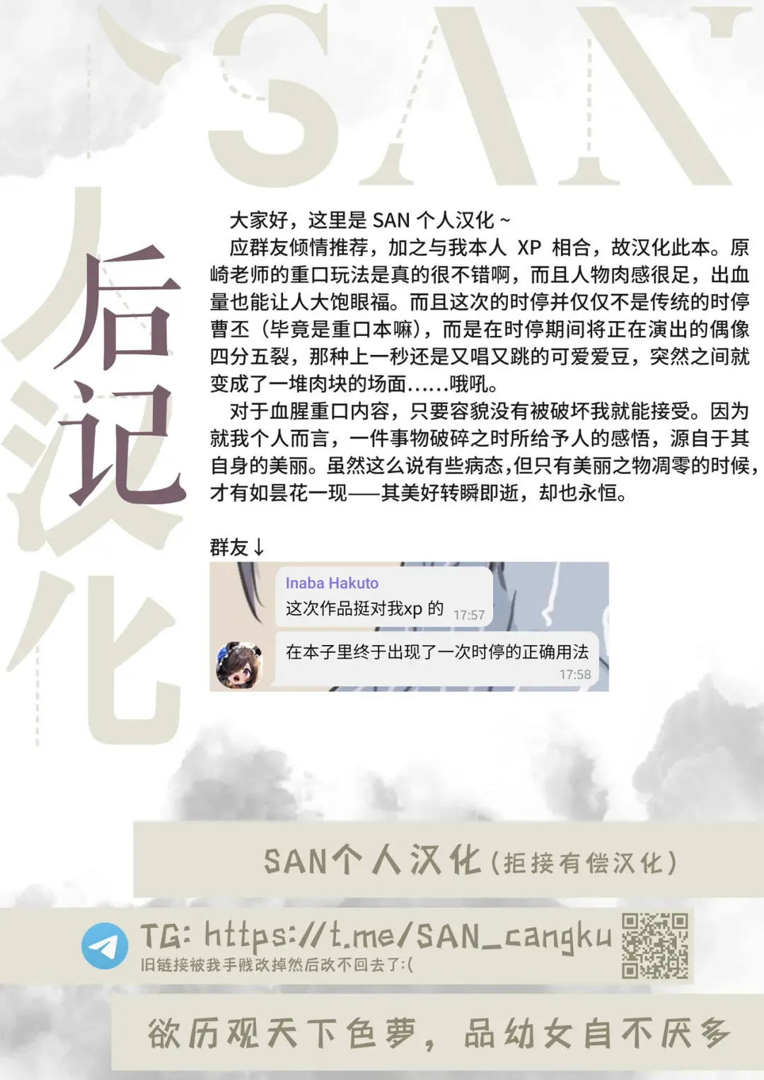 [Harasaki] Idol Jikan Teishi Mono Fhentai - Page 7