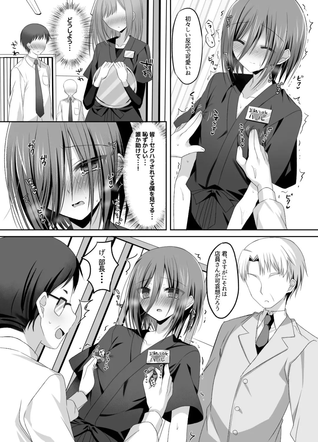 [Togapi] Izakaya Baito! Nonke Shounen Sekuhara OK-kei Fhentai - Page 5