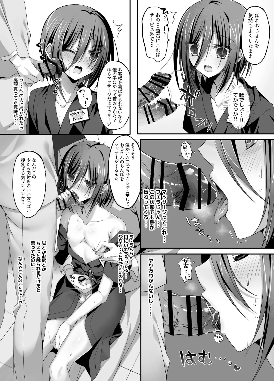 [Togapi] Izakaya Baito! Nonke Shounen Sekuhara OK-kei Fhentai - Page 9