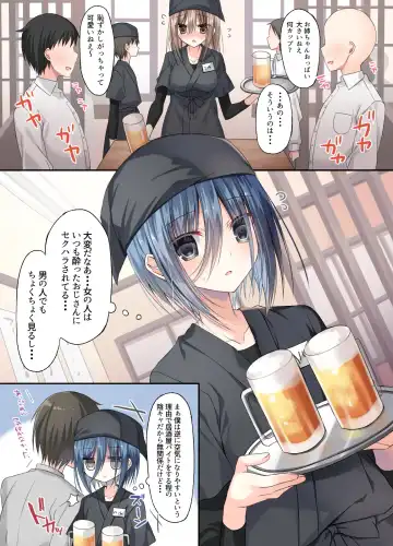 [Togapi] Izakaya Baito! Nonke Shounen Sekuhara OK-kei Fhentai - Page 2