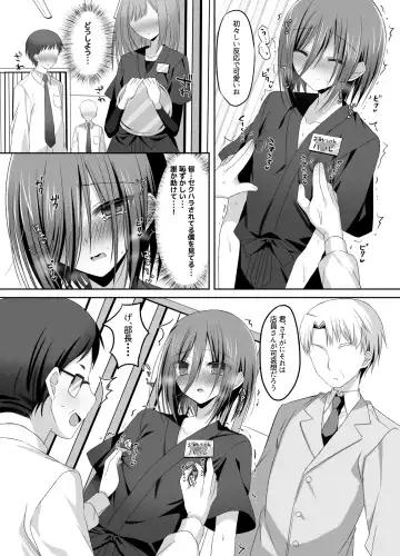 [Togapi] Izakaya Baito! Nonke Shounen Sekuhara OK-kei Fhentai - Page 5