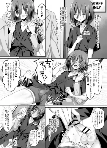 [Togapi] Izakaya Baito! Nonke Shounen Sekuhara OK-kei Fhentai - Page 8