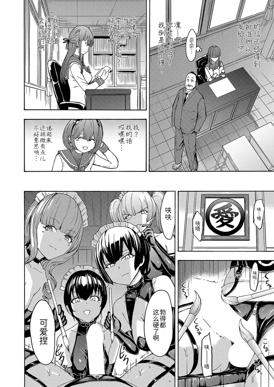 [Hakaba] Yami Seito Kaichou ~Nana~ Fhentai - Page 4