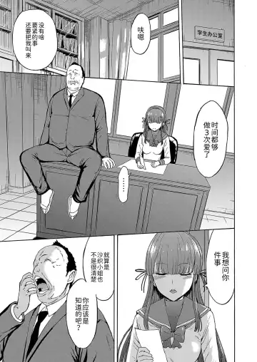 Read [Hakaba] Yami Seito Kaichou ~Nana~ - Fhentai